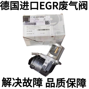 适配奔驰M642 GL350 ML320 R320 ML350 E350废气循环阀EGR阀柴油