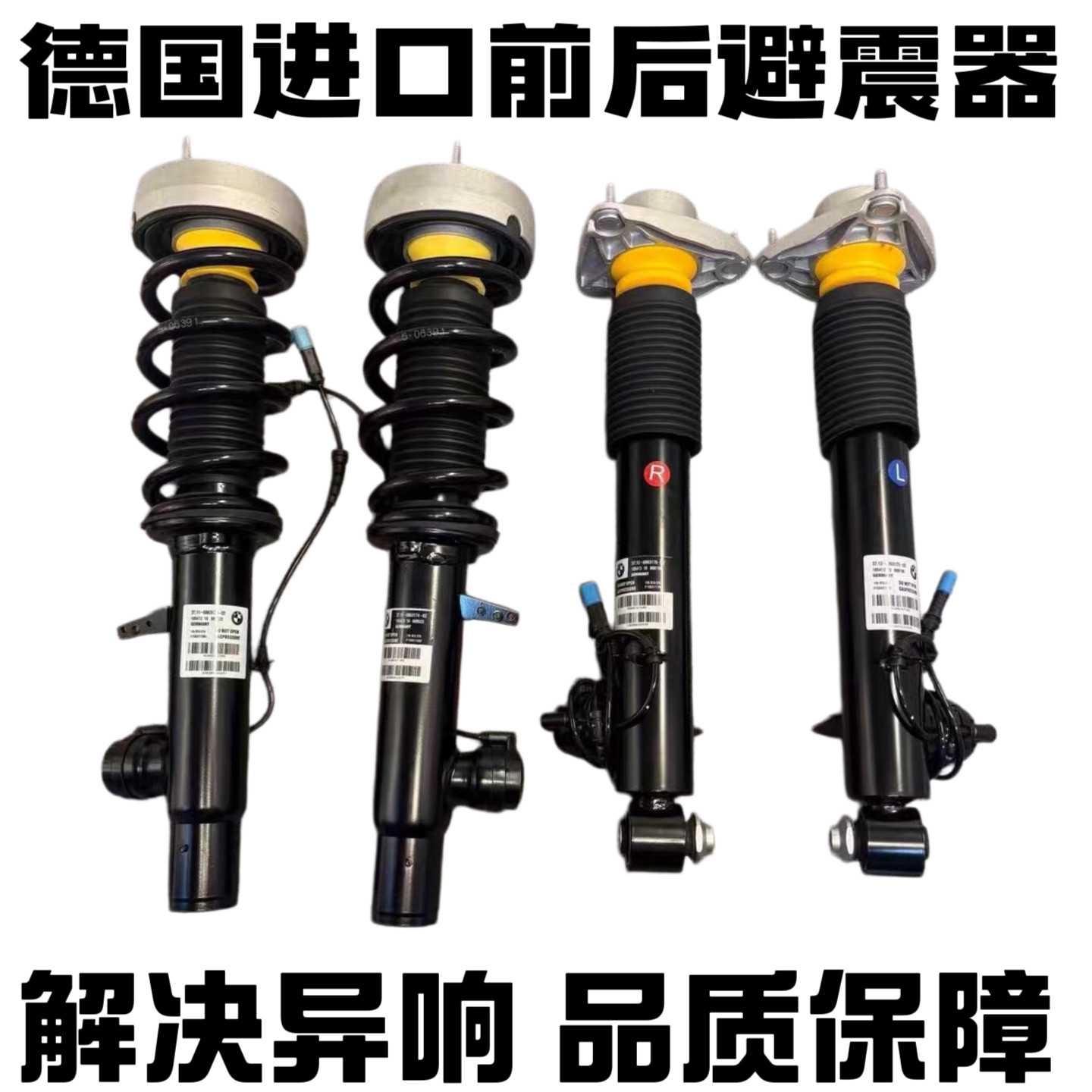 适用宝马X5 X6 F15 F16前后电子调节减震器避震器避震机总成