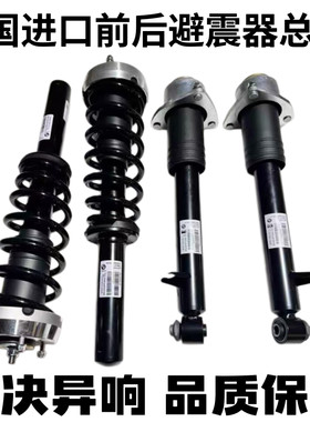 适用宝马07-19年X5 X6 E70 E71 F15 F16前减震器后避震机总成