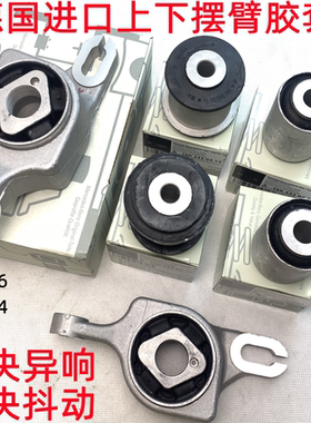 适用奔驰W164W166 ML350GL350GL450R300下摆臂胶套悬挂垫支臂衬套
