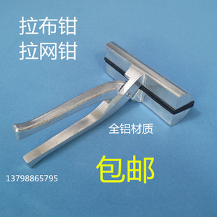 拉网钳广告喷绘拉布钳子丝印绷网钳制版拉网夹丝网印刷手动绷网夹