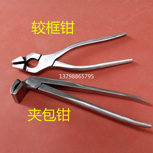 皮革钳DIY包包手工皮具 铬钢较框钳直头弯头银包制鞋工具夹包钳子