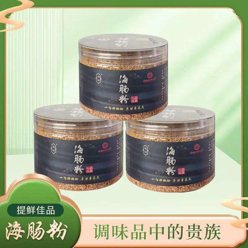 烟台特产海肠粉海鲜调味料提鲜鲁菜调味品健康海肠替代味精鸡精