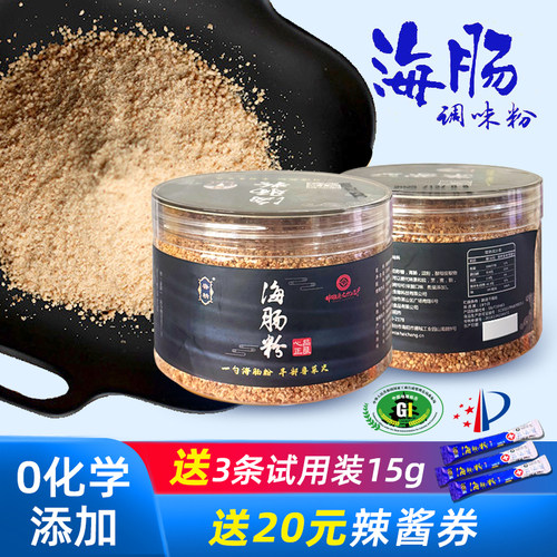 特鲜型高味精海肠粉海鲜