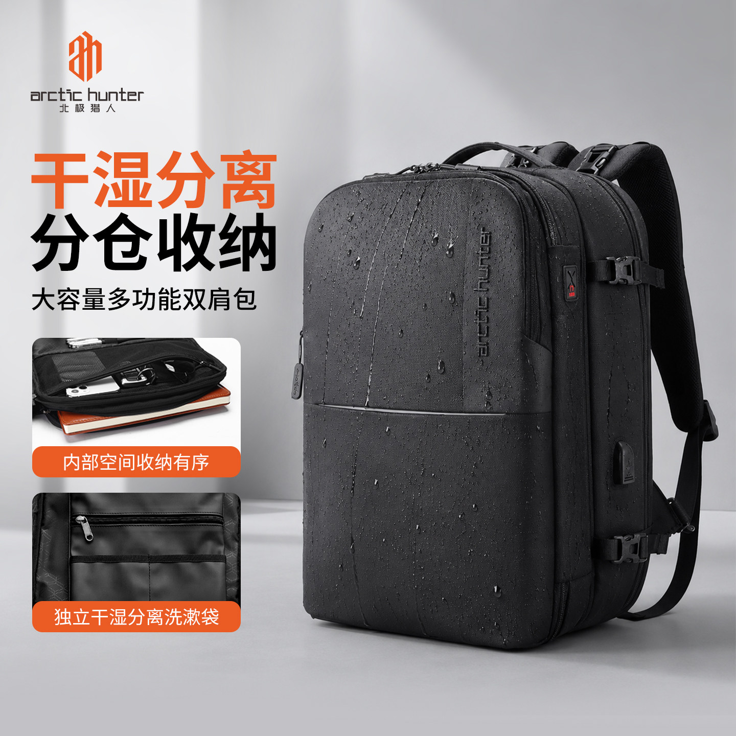 北极猎人出差大容量旅行双肩包图片