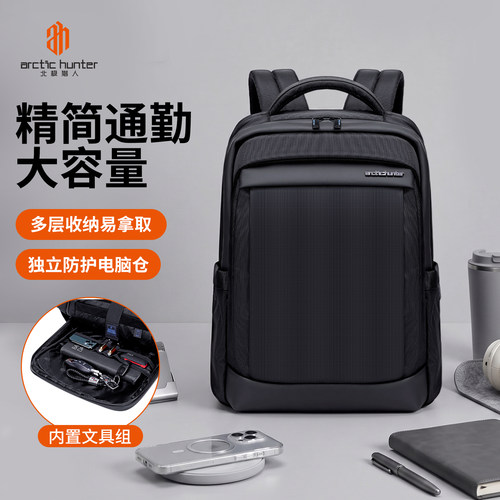 北极猎人通勤大容量电脑双肩包