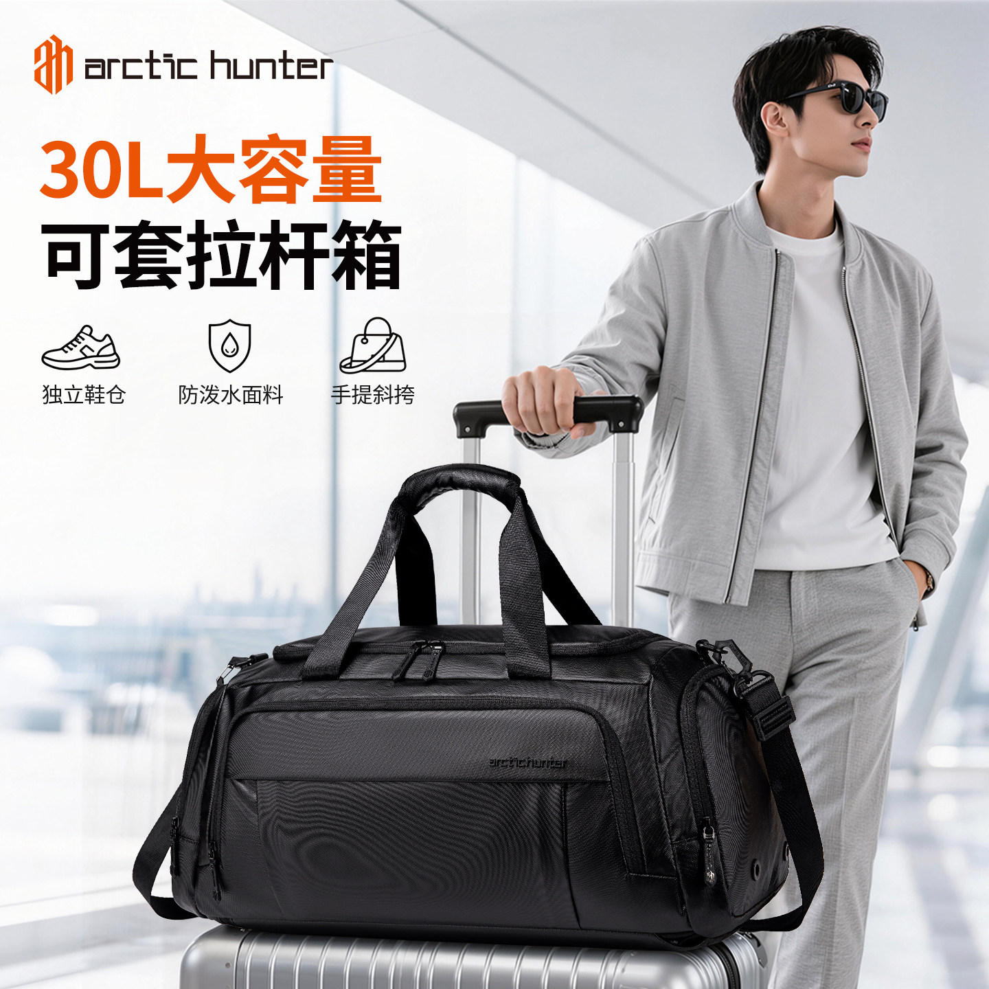 北极猎人旅行包大容量男旅游手提短途出差行李包可套拉杆箱旅行袋