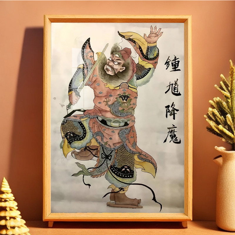 天师钟馗玄关风水招财镇宅门神相框摆件画钟馗护子图供奉摆台