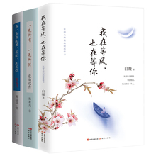一无所有一无所惧 优雅经得起岁月 张爱玲 真正 心灵修养自我修养书籍畅销书排行榜 书 全3册女性必读情商管理提升气质