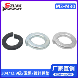 M36 DIN127开口不锈钢垫圈M4M5M6M8 GB93镀锌弹垫发黑弹簧垫片 包邮