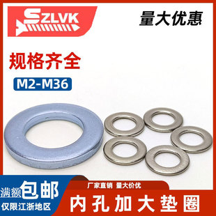 GB95平垫DIN126加大内孔垫圈ISO7091镀锌 不锈钢大内径垫片