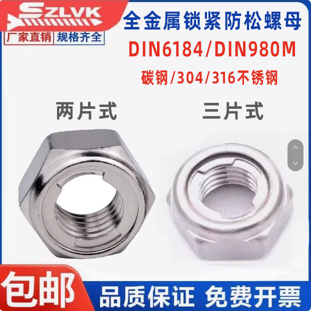 防松锁紧螺母锁帽刀片式