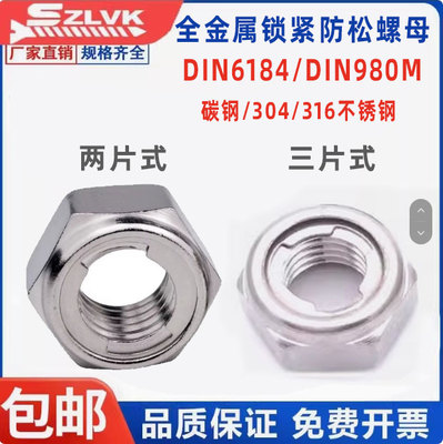 防松锁紧螺母锁帽刀片式