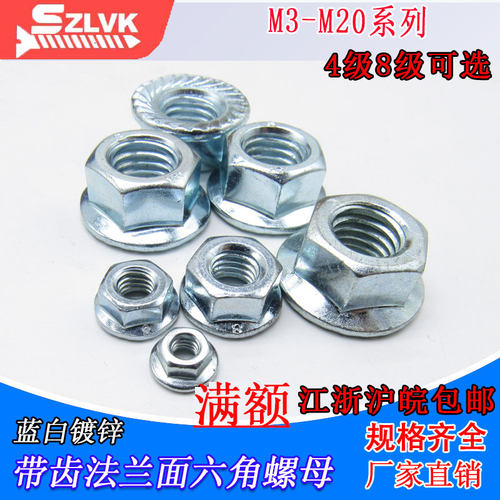 带齿带垫4级/8级镀锌发黑本色