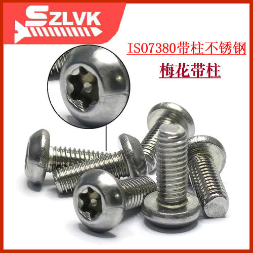 SZLVK不锈钢机螺钉盘头梅花槽
