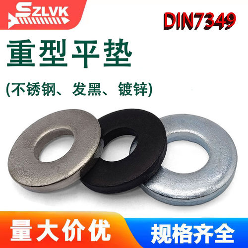 镀锌重垫加大加厚平垫片垫圈