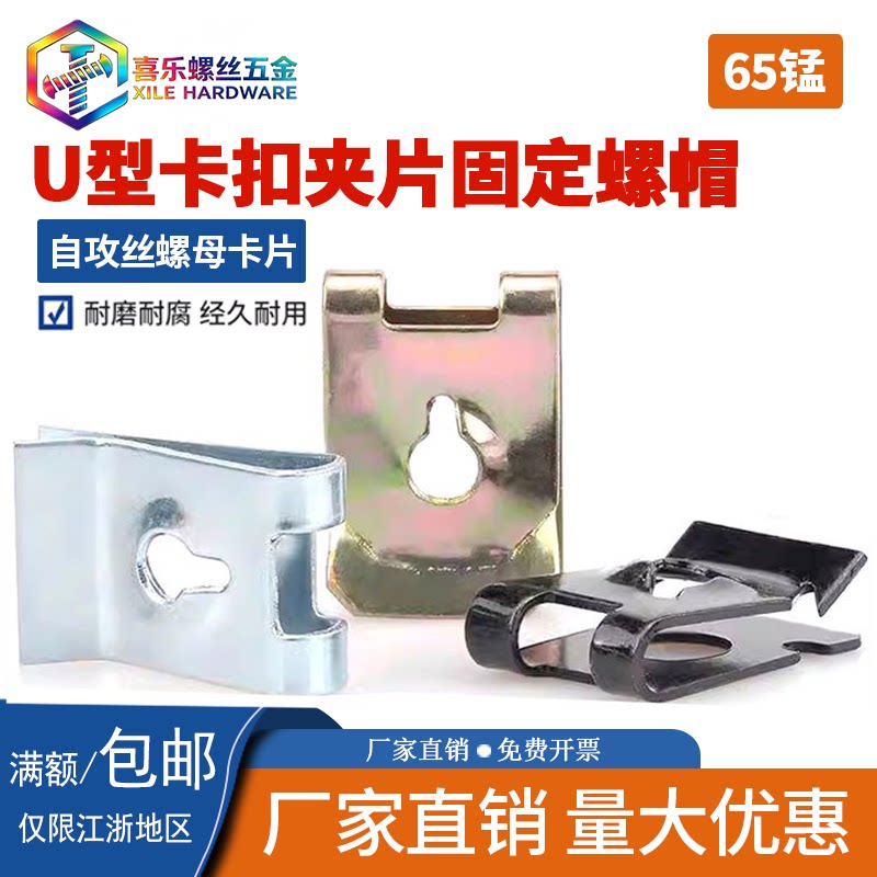 汽车摩托车专用固定卡扣夹片