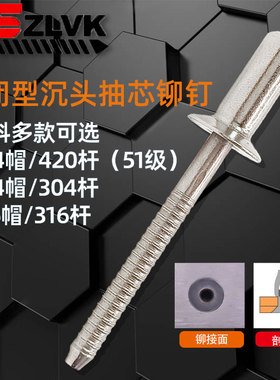 GB12616不锈钢抽芯铆钉m2.4m3m3.2m4m4.8m5m6 封闭型沉头拉钉螺丝