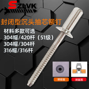 封闭型沉头拉钉螺丝 GB12616不锈钢抽芯铆钉m2.4m3m3.2m4m4.8m5m6