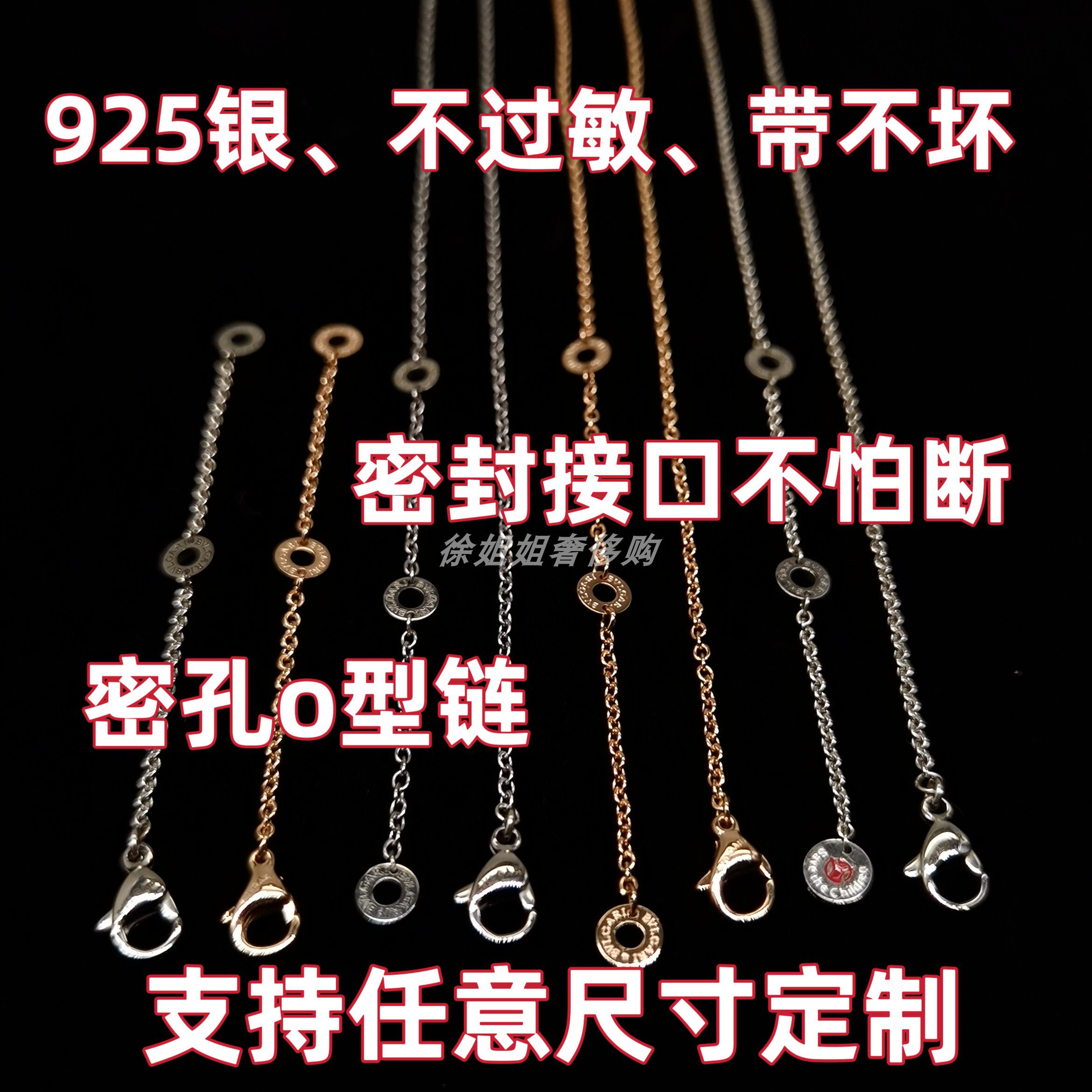 s925银不过敏慈善款弹簧延长链