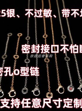 s925银不过敏慈善款弹簧延长链