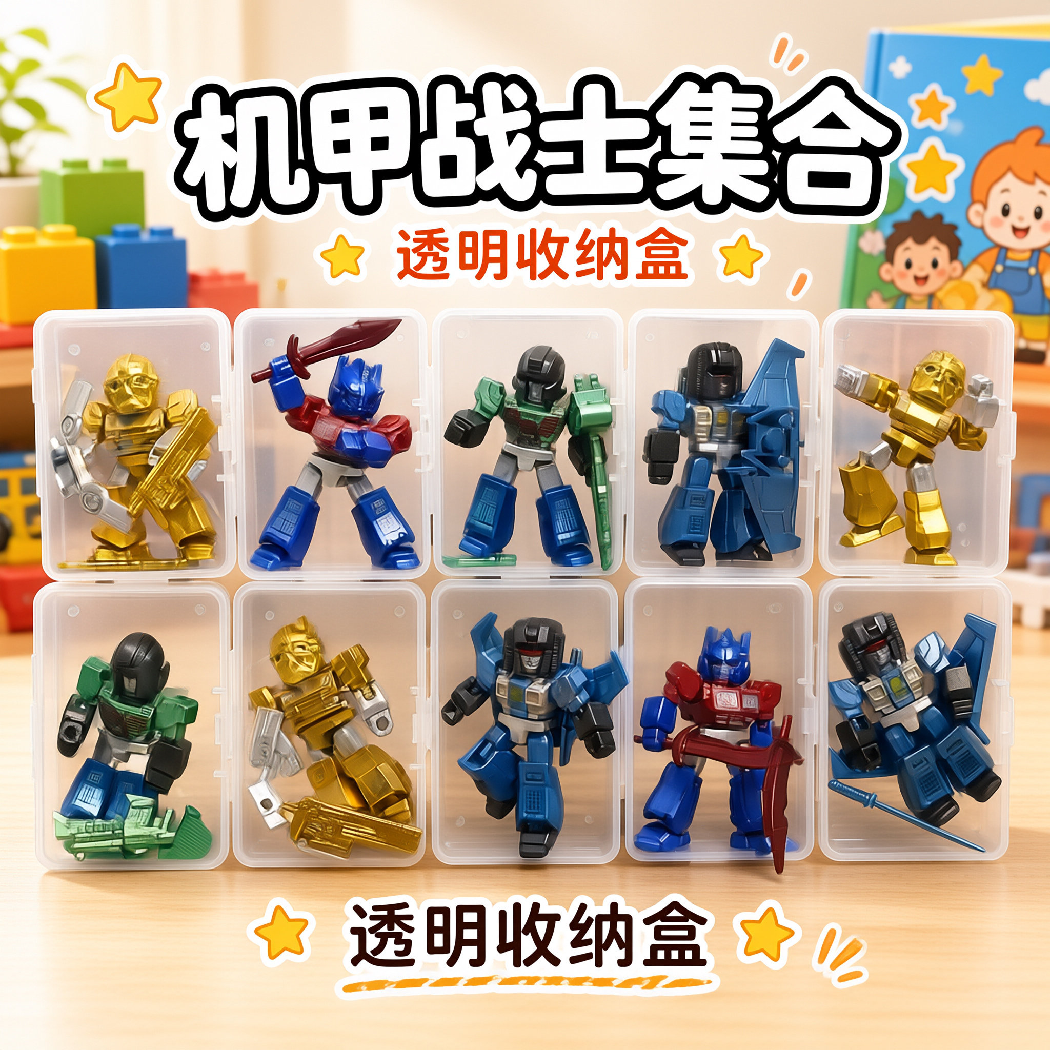 热卖斗卡战士可变形机器人机甲战士儿童玩具幼儿园开学奖励小礼品