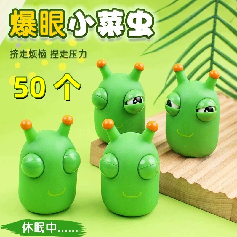 瞪眼小菜虫解压玩具捏捏乐