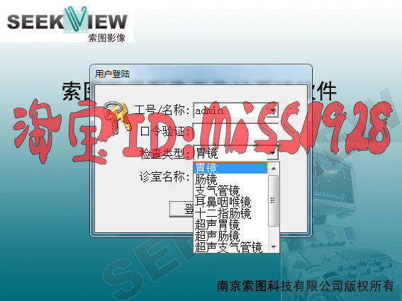 内窥镜工作站软件网络版胃镜肠镜软件耳鼻喉镜支气管镜软件网络版