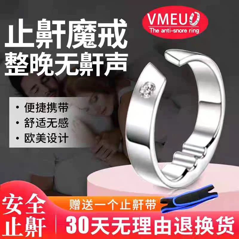 止鼾神器防打鼾止鼾戒指智能防打呼噜治疗打鼾新款止鼾仪消阻鼾器