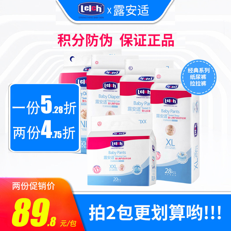 下单备注型号日夜用xxl码学步裤