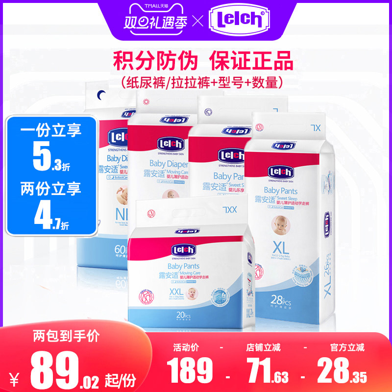 下单备注型号日夜用xxl码学步裤