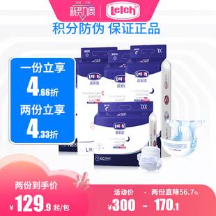 拉拉裤 XXL码 宝宝婴幼儿尿不湿 露安适微气候日夜用纸尿裤