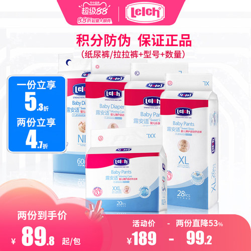 下单备注型号日夜用xxl码学步裤