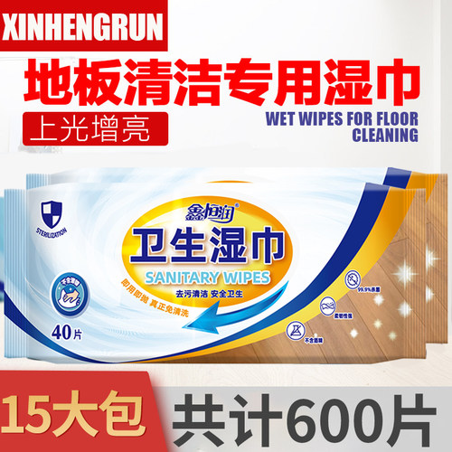 一次性擦地板清洁湿巾大包