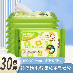 30包可爱多婴儿湿巾纸手口专用轻柔便携植物精华一次性湿纸巾特价