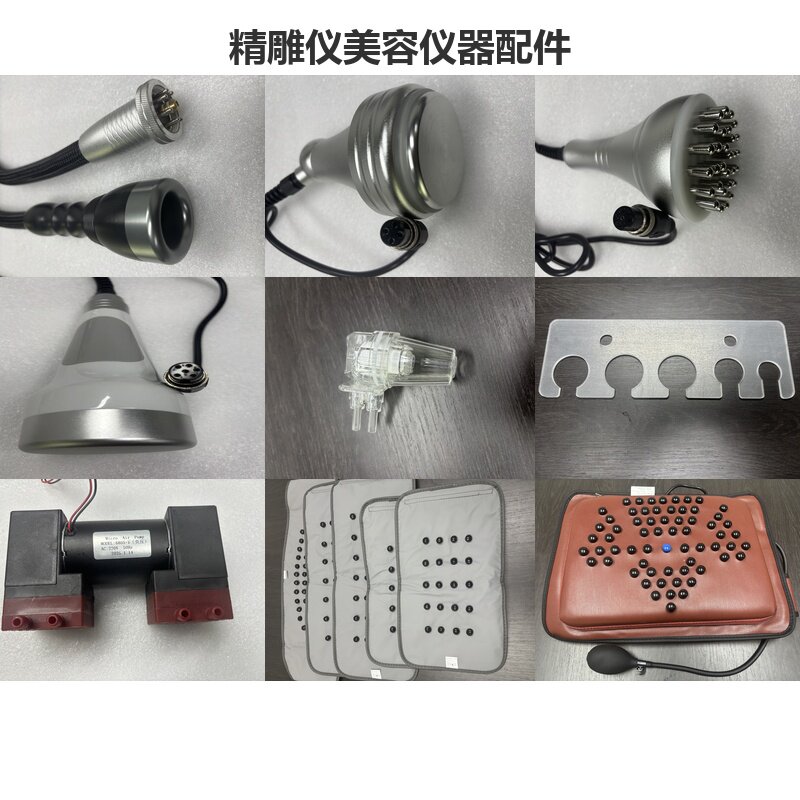 5D精雕仪美容仪器大小负压经络刷振动头腹敷包过滤器手柄探头挂架