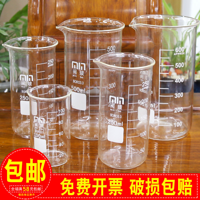 【量大从优】高型玻璃烧杯!!!