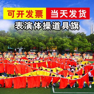 红旗学校表演舞蹈专用