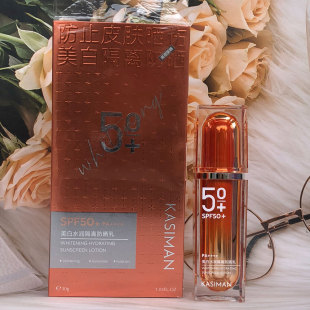 正品KASIMAN美白防晒霜卡斯曼水润妆前隔离三合一防水防汗防脱妆