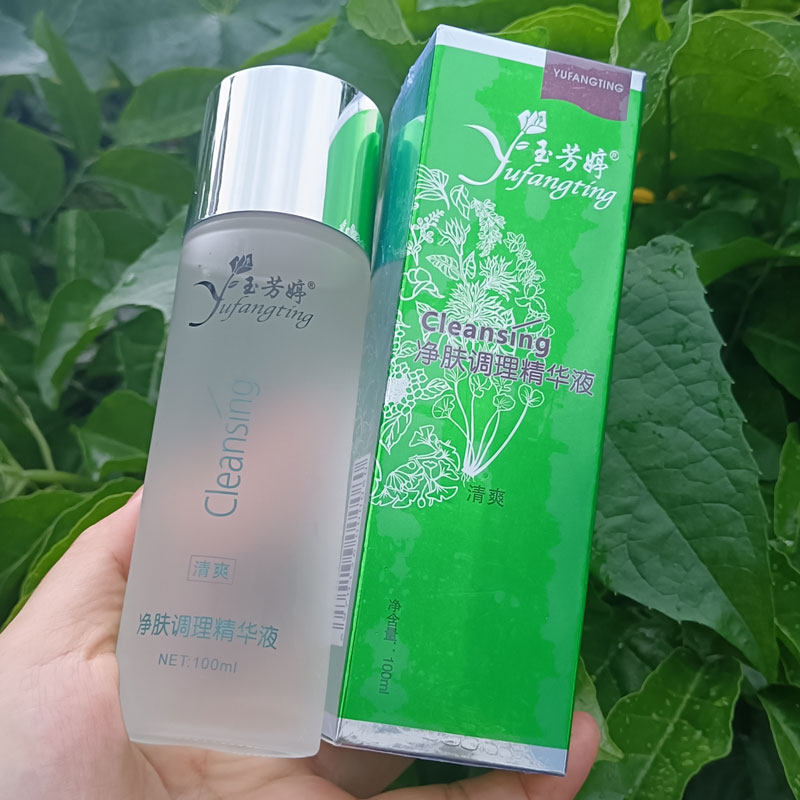 玉芳婷净肤调理精华液,美容护肤/美体/精油,液态精华,淘宝优惠券,粉丝福利购,淘宝优惠卷