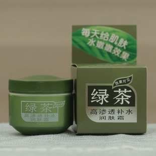 正品莉芳绿茶补水保湿润肤霜 营养面霜滋润秋冬季遮瑕粉底经典国