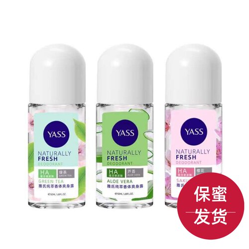 YASS/雅氏走珠清新香体止汗露