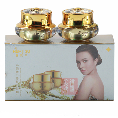 正品嫩白修复套装早晚霜祛黄亮肤