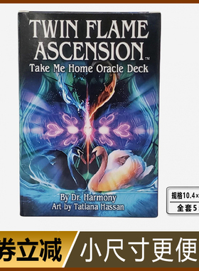 新款双生火焰神谕卡 Twin Flame Ascension 塔牌罗牌韦特塔luo牌