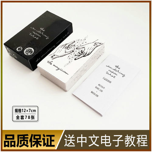 正版塔牌罗漫步之月韦特初学桌游