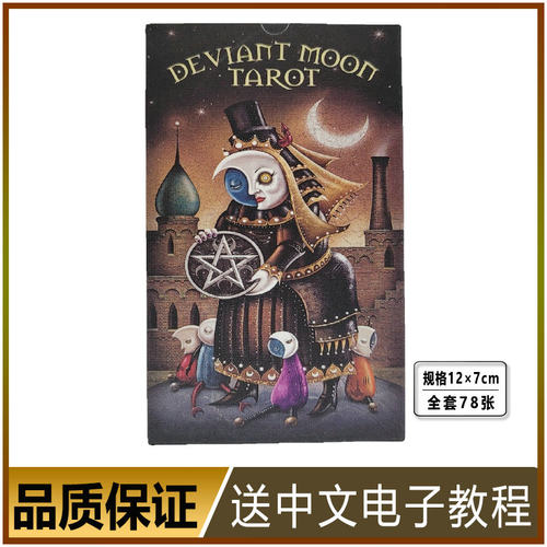 英文新款邪月塔牌罗韦特入门桌游