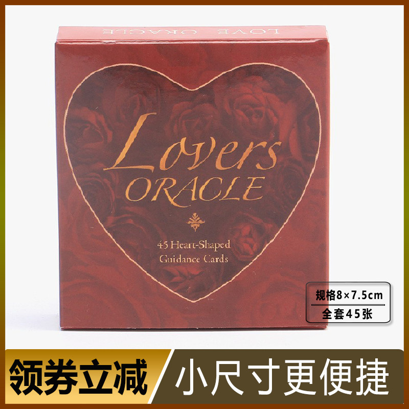 新款爱人情侣神谕卡 Lovers Oracle 塔牌罗牌韦特塔luo牌桌游新手