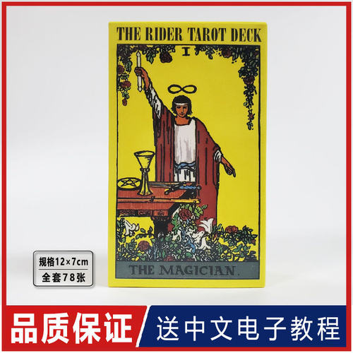 英文黄盒骑士塔牌罗韦特初学桌游