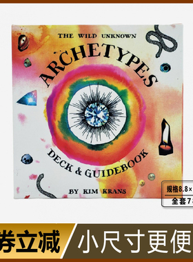 野性未知神谕卡 The wild unknow archetypes塔牌罗牌韦特塔luo牌