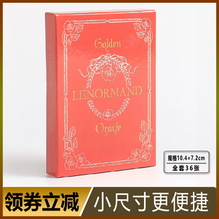 黄金利诺曼神谕卡 Golden Lenormand Oracle 塔牌罗牌韦特塔luo牌